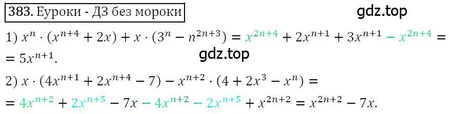 Решение 4. номер 383 (страница 73) гдз по алгебре 7 класс Мерзляк, Полонский, учебник