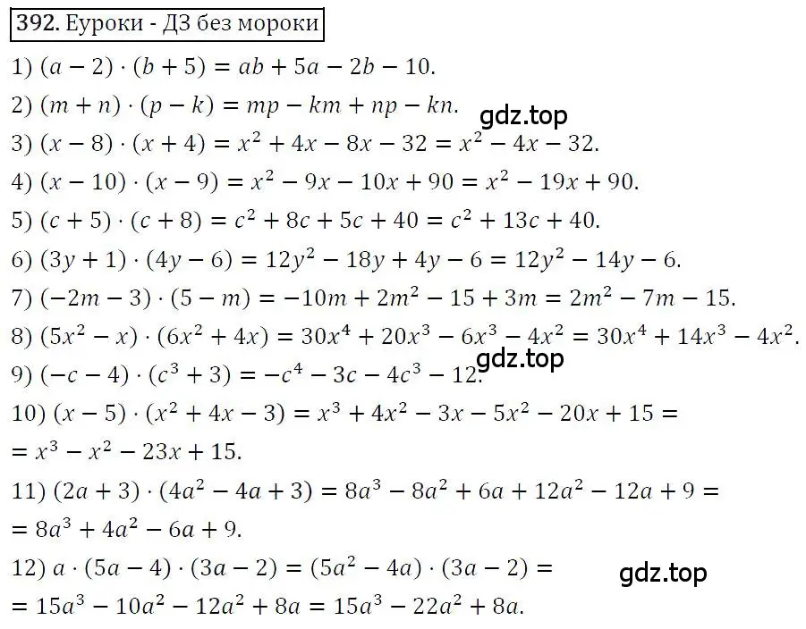 Решение 4. номер 392 (страница 76) гдз по алгебре 7 класс Мерзляк, Полонский, учебник
