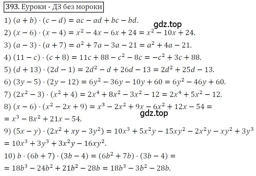 Решение 4. номер 393 (страница 76) гдз по алгебре 7 класс Мерзляк, Полонский, учебник