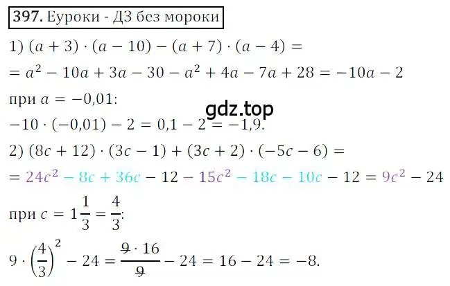 Решение 4. номер 397 (страница 77) гдз по алгебре 7 класс Мерзляк, Полонский, учебник