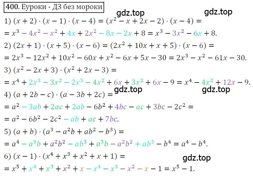 Решение 4. номер 400 (страница 77) гдз по алгебре 7 класс Мерзляк, Полонский, учебник