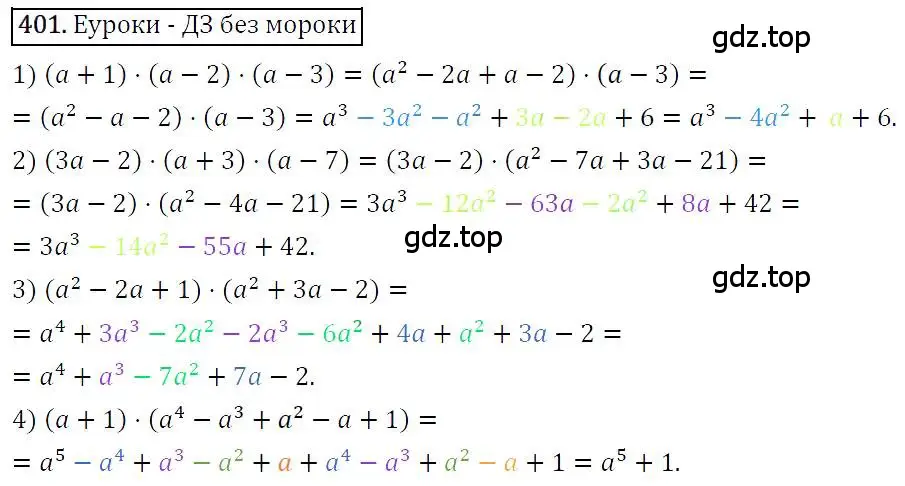 Решение 4. номер 401 (страница 77) гдз по алгебре 7 класс Мерзляк, Полонский, учебник