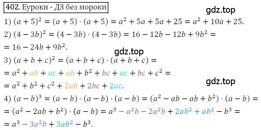 Решение 4. номер 402 (страница 77) гдз по алгебре 7 класс Мерзляк, Полонский, учебник