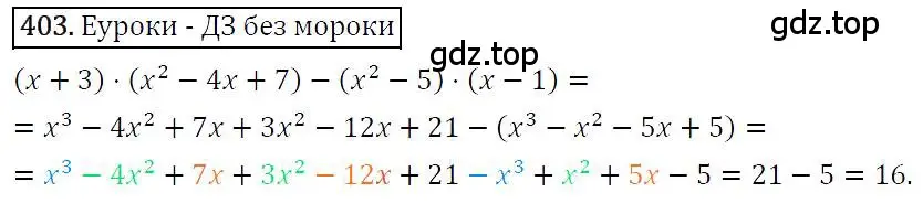 Решение 4. номер 403 (страница 77) гдз по алгебре 7 класс Мерзляк, Полонский, учебник