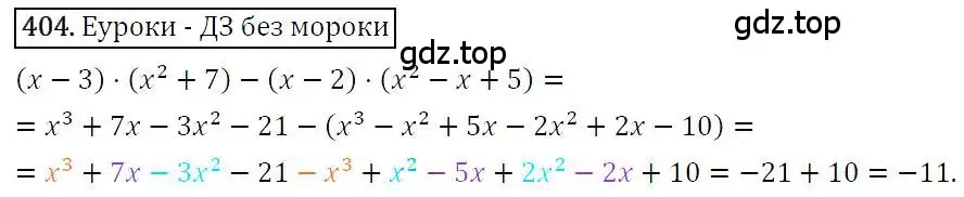 Решение 4. номер 404 (страница 77) гдз по алгебре 7 класс Мерзляк, Полонский, учебник