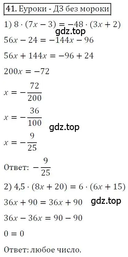 Решение 4. номер 41 (страница 16) гдз по алгебре 7 класс Мерзляк, Полонский, учебник