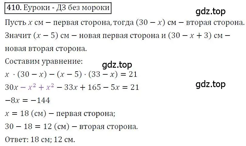 Решение 4. номер 410 (страница 78) гдз по алгебре 7 класс Мерзляк, Полонский, учебник