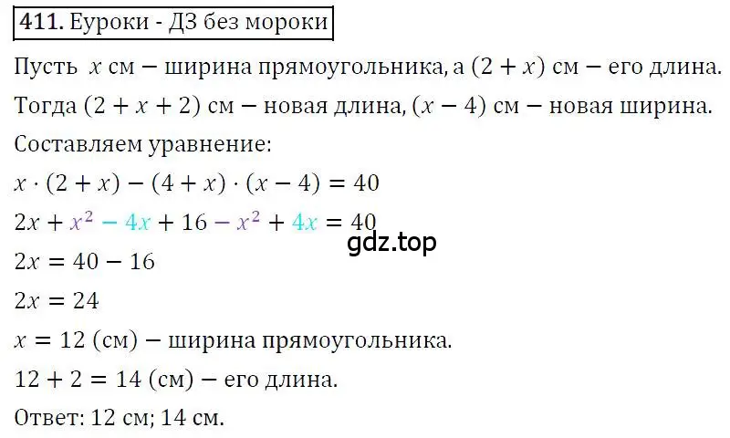 Решение 4. номер 411 (страница 78) гдз по алгебре 7 класс Мерзляк, Полонский, учебник