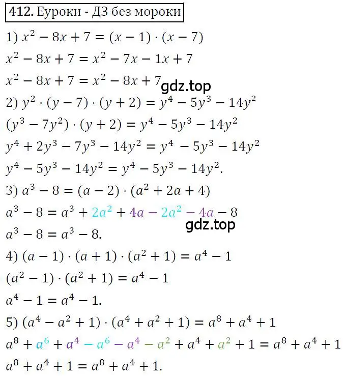 Решение 4. номер 412 (страница 78) гдз по алгебре 7 класс Мерзляк, Полонский, учебник
