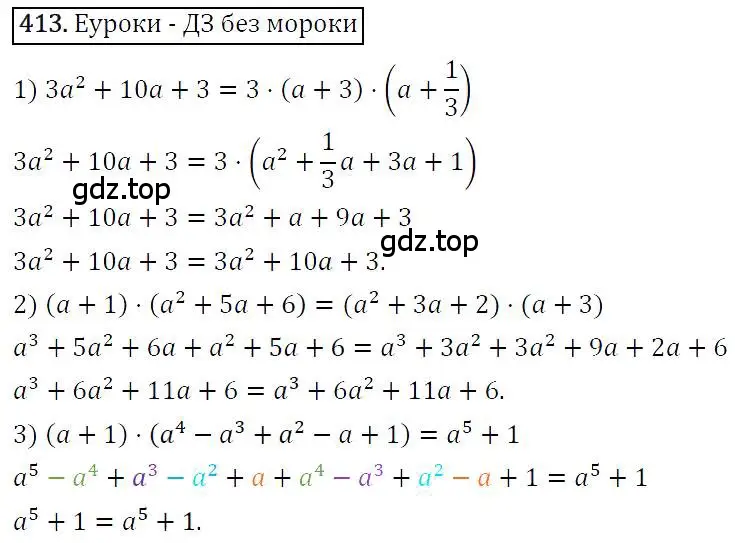 Решение 4. номер 413 (страница 78) гдз по алгебре 7 класс Мерзляк, Полонский, учебник