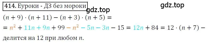 Решение 4. номер 414 (страница 78) гдз по алгебре 7 класс Мерзляк, Полонский, учебник