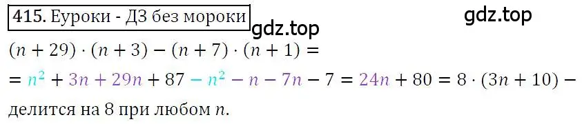 Решение 4. номер 415 (страница 78) гдз по алгебре 7 класс Мерзляк, Полонский, учебник