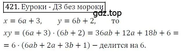 Решение 4. номер 421 (страница 79) гдз по алгебре 7 класс Мерзляк, Полонский, учебник