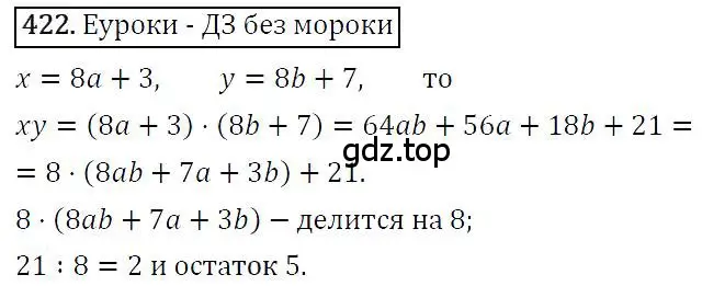 Решение 4. номер 422 (страница 79) гдз по алгебре 7 класс Мерзляк, Полонский, учебник