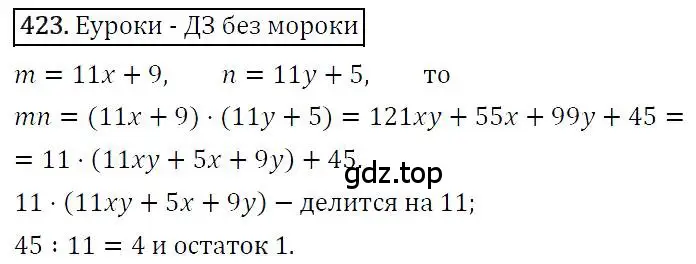 Решение 4. номер 423 (страница 79) гдз по алгебре 7 класс Мерзляк, Полонский, учебник