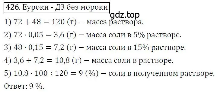 Решение 4. номер 426 (страница 79) гдз по алгебре 7 класс Мерзляк, Полонский, учебник