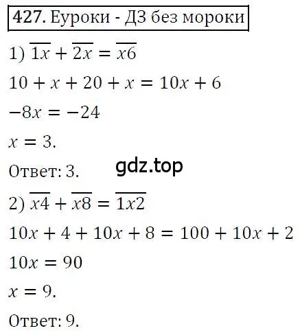 Решение 4. номер 427 (страница 79) гдз по алгебре 7 класс Мерзляк, Полонский, учебник
