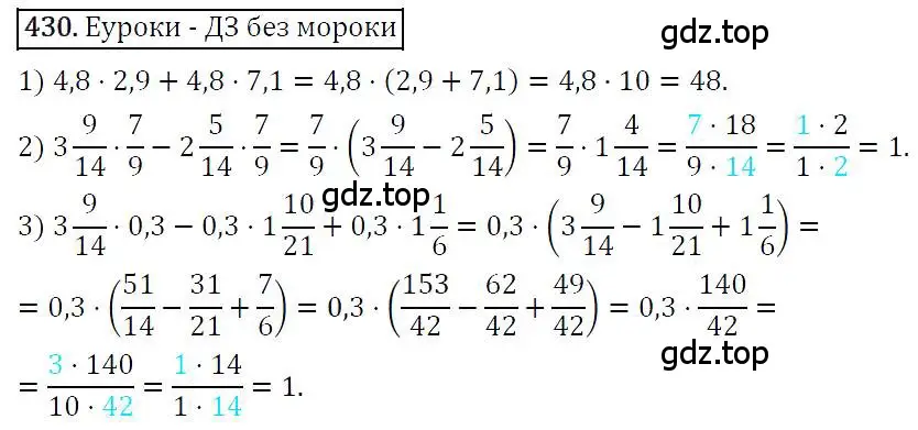 Решение 4. номер 430 (страница 79) гдз по алгебре 7 класс Мерзляк, Полонский, учебник