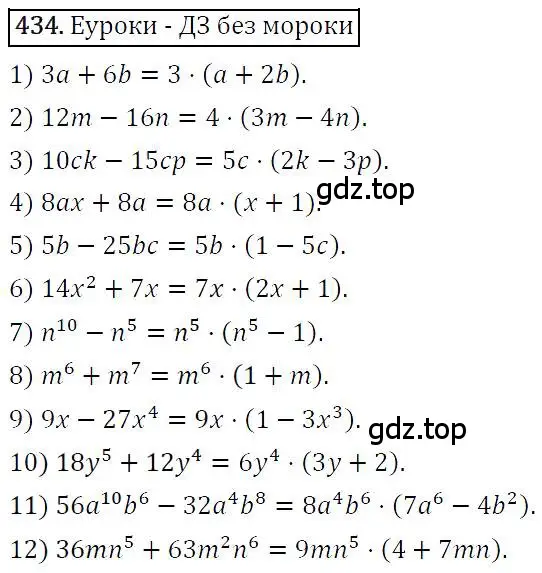 Решение 4. номер 434 (страница 83) гдз по алгебре 7 класс Мерзляк, Полонский, учебник
