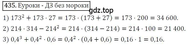 Решение 4. номер 435 (страница 83) гдз по алгебре 7 класс Мерзляк, Полонский, учебник