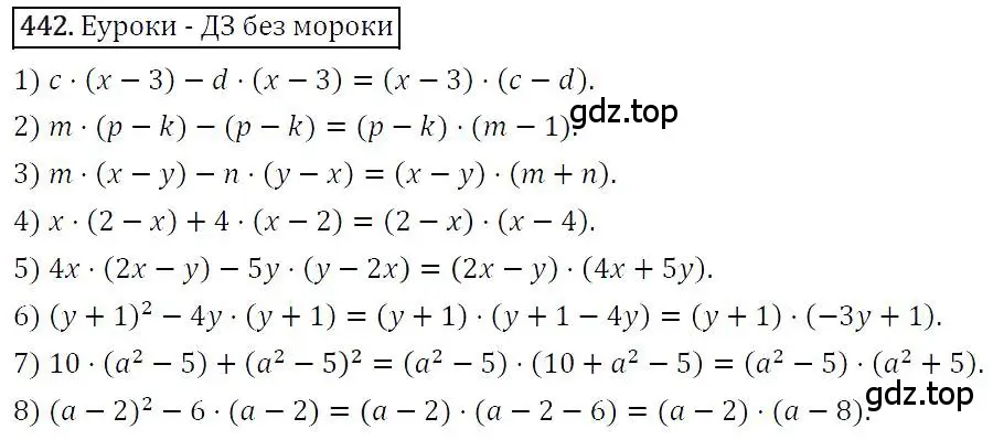 Решение 4. номер 442 (страница 84) гдз по алгебре 7 класс Мерзляк, Полонский, учебник