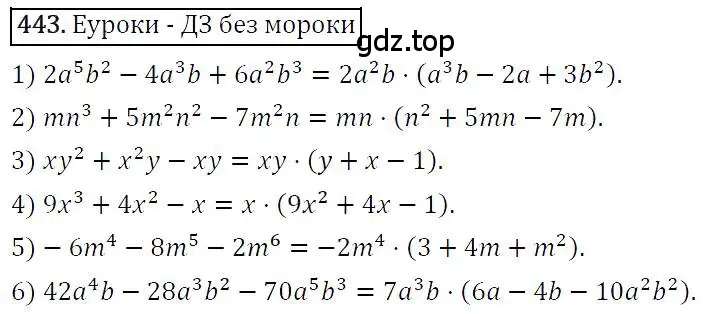 Решение 4. номер 443 (страница 84) гдз по алгебре 7 класс Мерзляк, Полонский, учебник