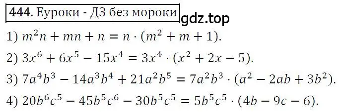 Решение 4. номер 444 (страница 84) гдз по алгебре 7 класс Мерзляк, Полонский, учебник