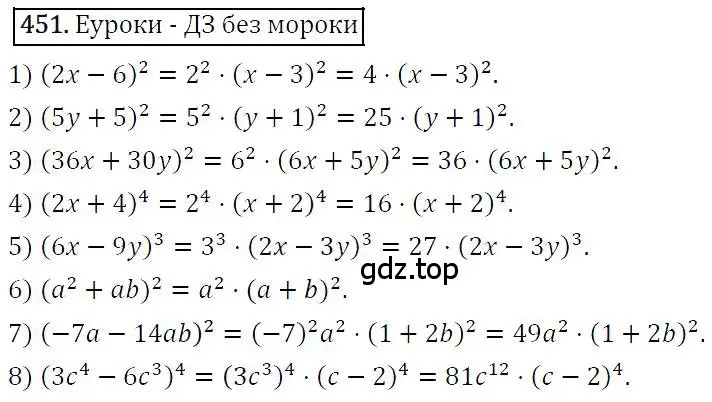 Решение 4. номер 451 (страница 84) гдз по алгебре 7 класс Мерзляк, Полонский, учебник