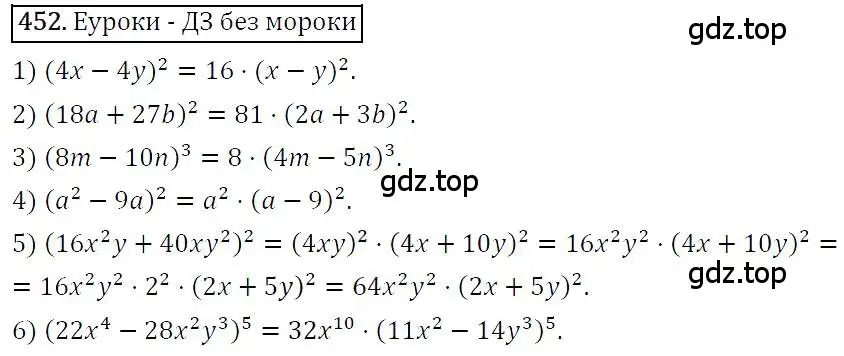 Решение 4. номер 452 (страница 85) гдз по алгебре 7 класс Мерзляк, Полонский, учебник