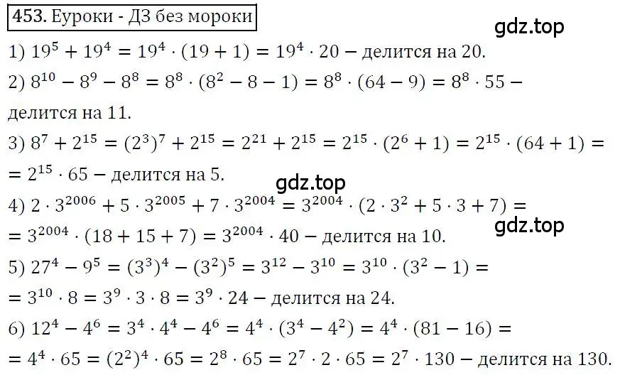 Решение 4. номер 453 (страница 85) гдз по алгебре 7 класс Мерзляк, Полонский, учебник