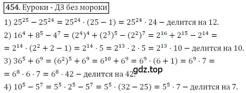 Решение 4. номер 454 (страница 85) гдз по алгебре 7 класс Мерзляк, Полонский, учебник