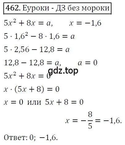 Решение 4. номер 462 (страница 85) гдз по алгебре 7 класс Мерзляк, Полонский, учебник
