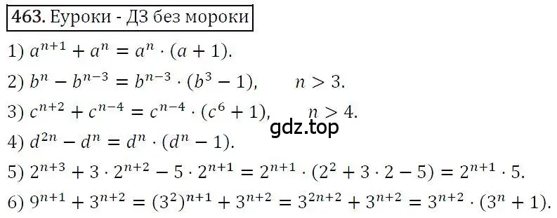 Решение 4. номер 463 (страница 86) гдз по алгебре 7 класс Мерзляк, Полонский, учебник