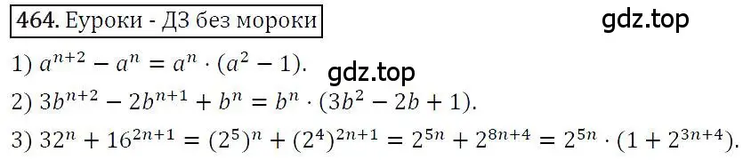 Решение 4. номер 464 (страница 86) гдз по алгебре 7 класс Мерзляк, Полонский, учебник