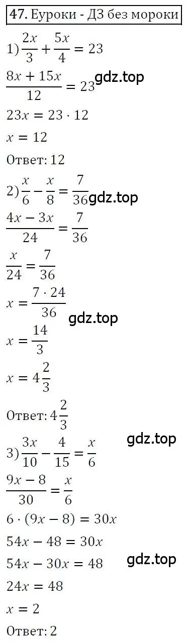 Решение 4. номер 47 (страница 16) гдз по алгебре 7 класс Мерзляк, Полонский, учебник