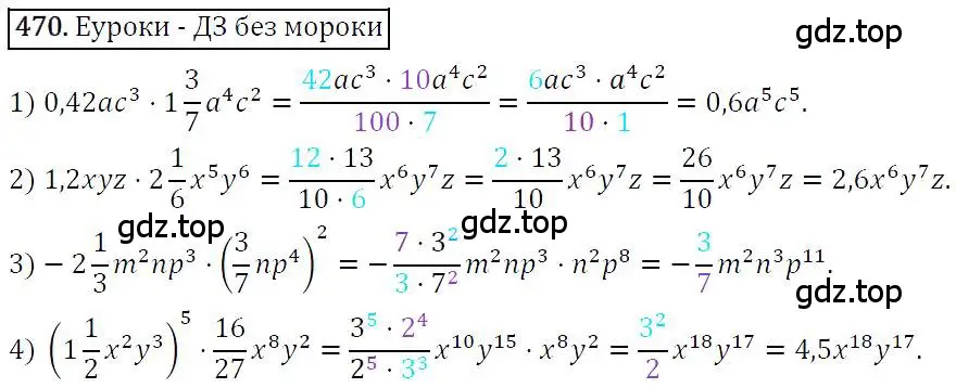 Решение 4. номер 470 (страница 86) гдз по алгебре 7 класс Мерзляк, Полонский, учебник