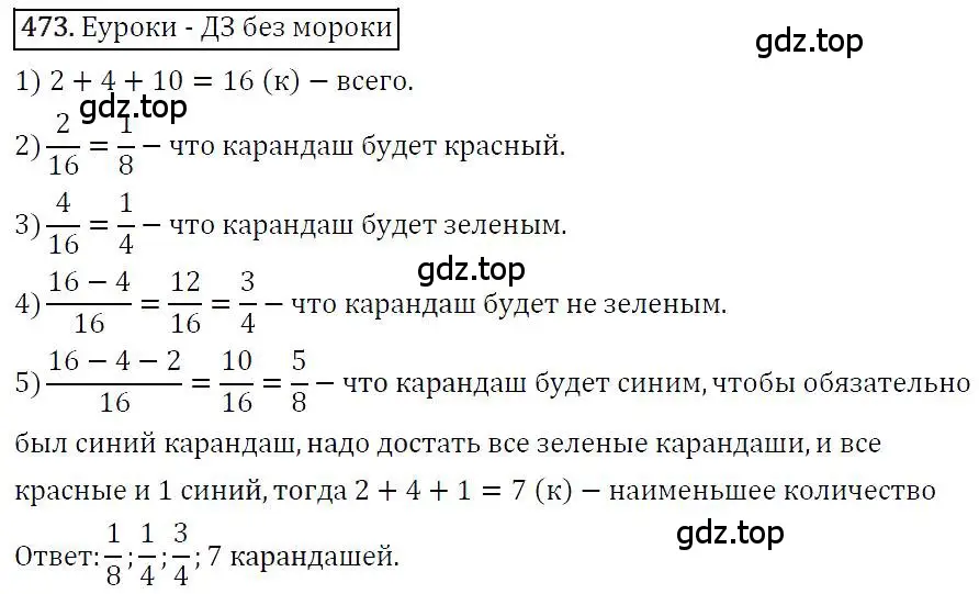 Решение 4. номер 473 (страница 87) гдз по алгебре 7 класс Мерзляк, Полонский, учебник