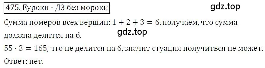 Решение 4. номер 475 (страница 87) гдз по алгебре 7 класс Мерзляк, Полонский, учебник