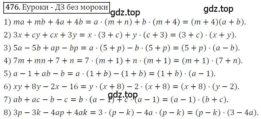 Решение 4. номер 476 (страница 88) гдз по алгебре 7 класс Мерзляк, Полонский, учебник