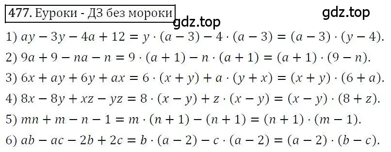 Решение 4. номер 477 (страница 88) гдз по алгебре 7 класс Мерзляк, Полонский, учебник