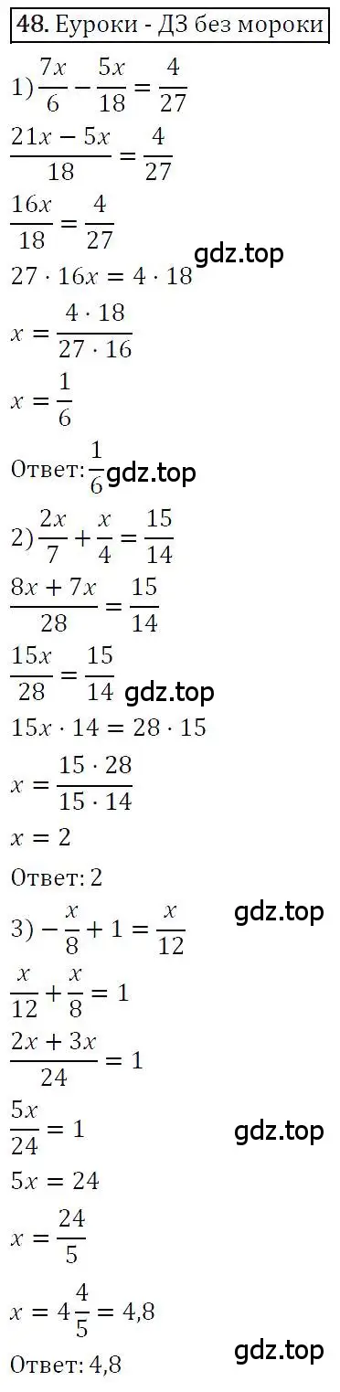 Решение 4. номер 48 (страница 16) гдз по алгебре 7 класс Мерзляк, Полонский, учебник
