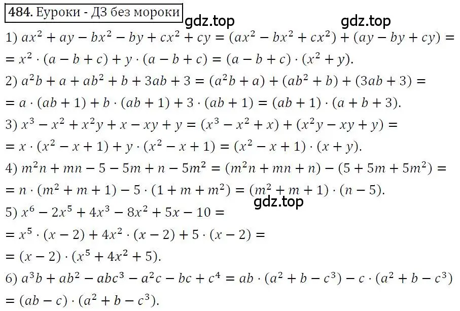Решение 4. номер 484 (страница 89) гдз по алгебре 7 класс Мерзляк, Полонский, учебник