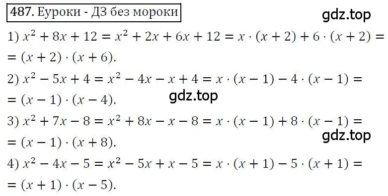 Решение 4. номер 487 (страница 89) гдз по алгебре 7 класс Мерзляк, Полонский, учебник