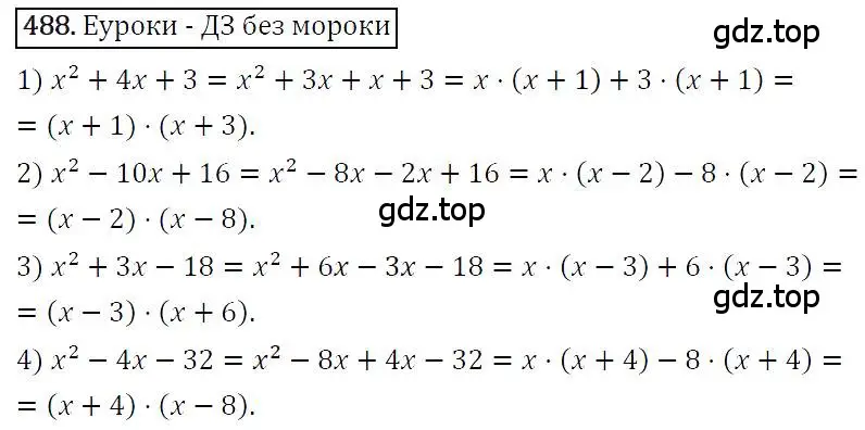 Решение 4. номер 488 (страница 89) гдз по алгебре 7 класс Мерзляк, Полонский, учебник