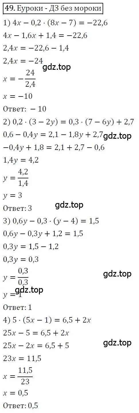 Решение 4. номер 49 (страница 16) гдз по алгебре 7 класс Мерзляк, Полонский, учебник