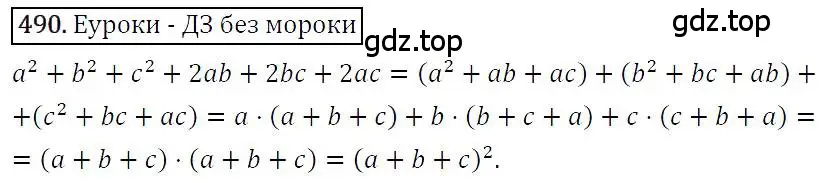 Решение 4. номер 490 (страница 89) гдз по алгебре 7 класс Мерзляк, Полонский, учебник