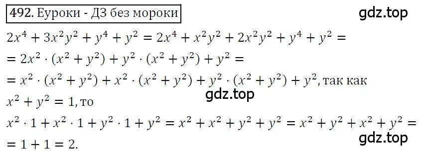 Решение 4. номер 492 (страница 90) гдз по алгебре 7 класс Мерзляк, Полонский, учебник