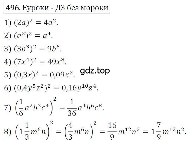 Решение 4. номер 496 (страница 90) гдз по алгебре 7 класс Мерзляк, Полонский, учебник