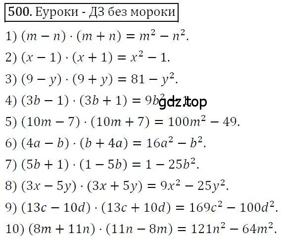 Решение 4. номер 500 (страница 93) гдз по алгебре 7 класс Мерзляк, Полонский, учебник