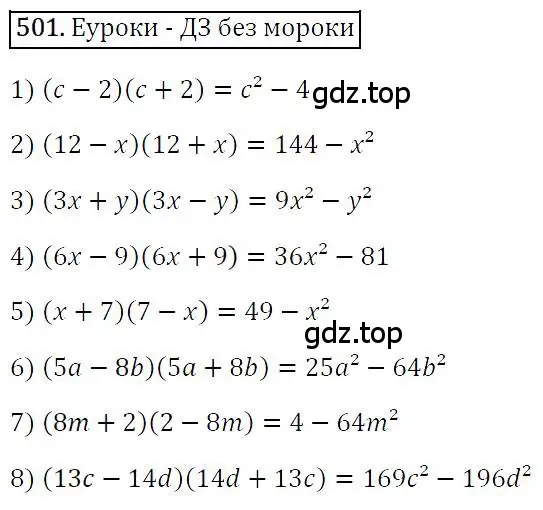 Решение 4. номер 501 (страница 93) гдз по алгебре 7 класс Мерзляк, Полонский, учебник